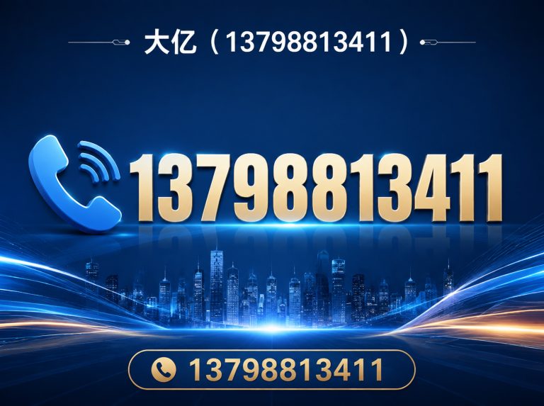 广东大亿展示图